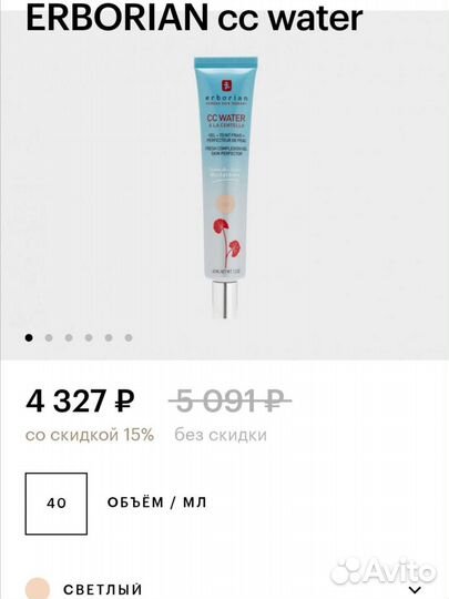 Erborian CC water крем для лица