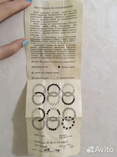 Развивающая игра