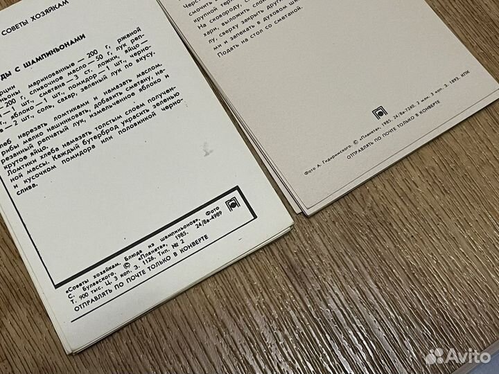 Набор советы хозяйкам открытки СССР