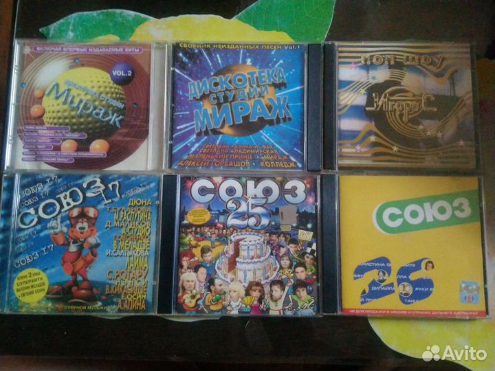 CD Диски :Сборники Российской Музыки