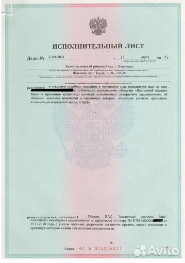 Кредитный юрист. Возврат страховки по кредиту