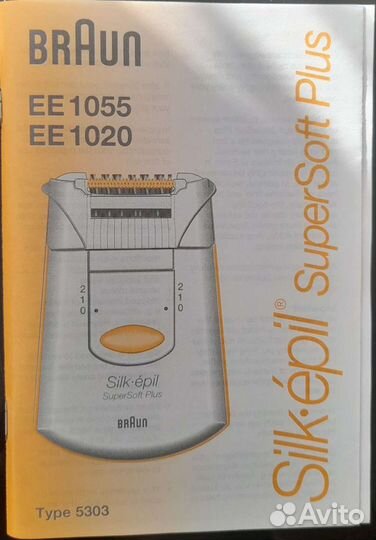 Эпилятор braun silk epil