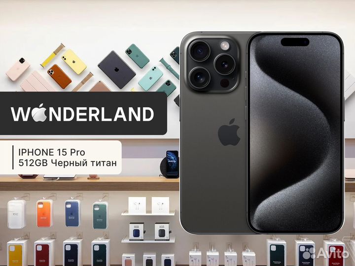 iPhone 15 Pro, 512 ГБ