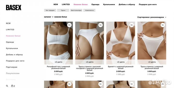 Готовый бизнес Интернет магазин женской одежды