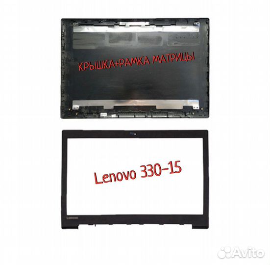 Новая рамка матрицы для Lenovo 330-15
