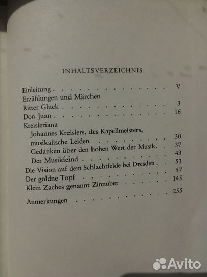 Сказки и рассказы Гофмана на немецком языке. Hoffm