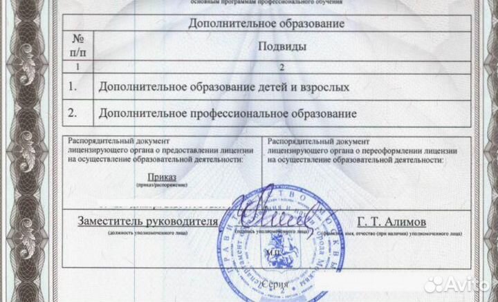 Готовое ооо с образовательной лицензией