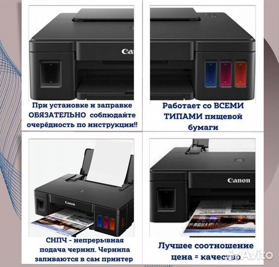 Пищевой принтер Canon start Cake