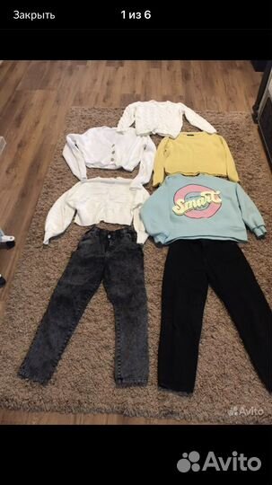 Подросковыевещи пакетом