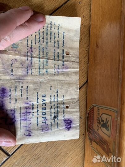 Швейная машинка зингер