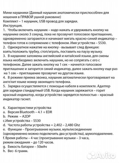 Гарнитура handsfree Наушник беспроводной 1S Qitech