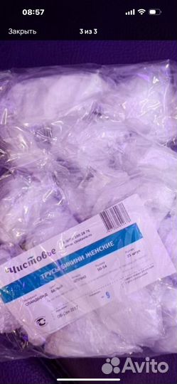 Одноразовые трусики для массажа