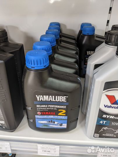 Yamalube 2T Масло для лодочных моторов