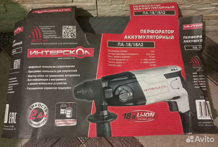 Перфоратор