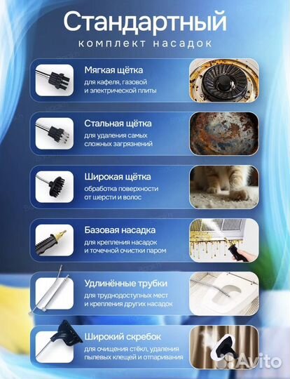 Пароочиститель