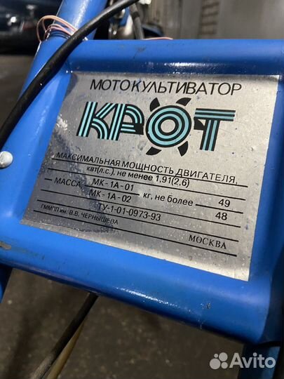 Мотокультиватор КРОТ мк-1А-01