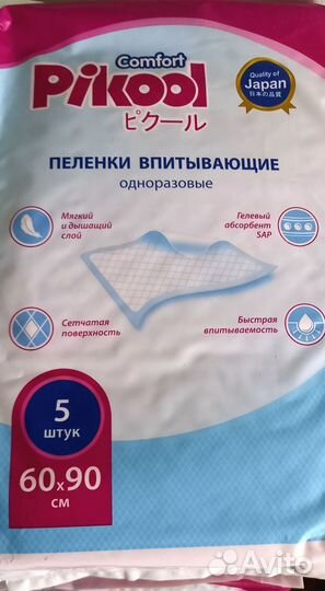 Пеленки. Защитные. Я П О Н И Я