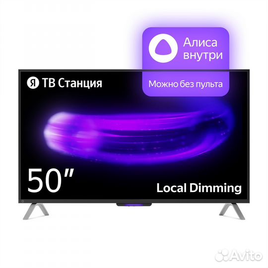 Телевизор Яндекс Станция 50 4K