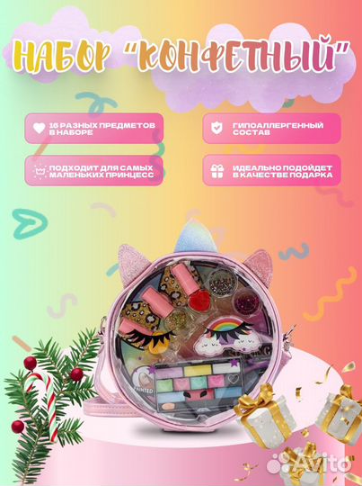 Детская косметика для девочек (наборы)