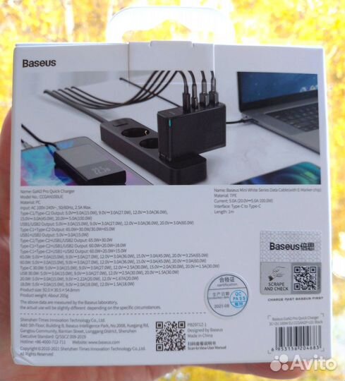 Зарядное устройство Baseus 100W