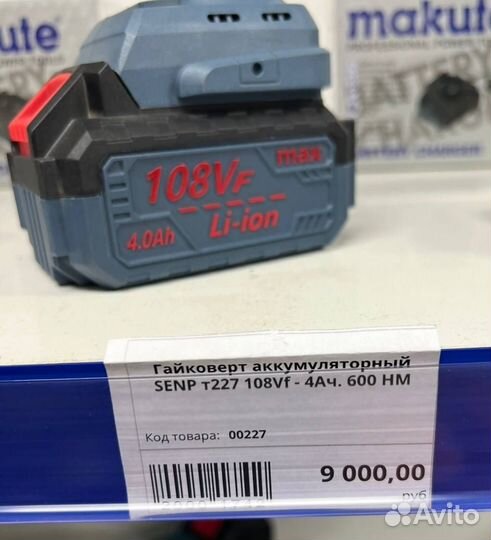 Гайковёрт аккумуляторный 600нм с ударом