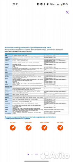 Моторное масло Gazpromneft Premium N 5W-40 4л