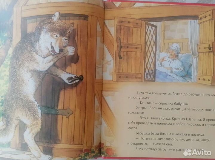 Красная шапочка