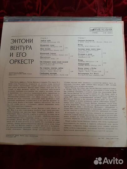 Грампластинки разные, бу