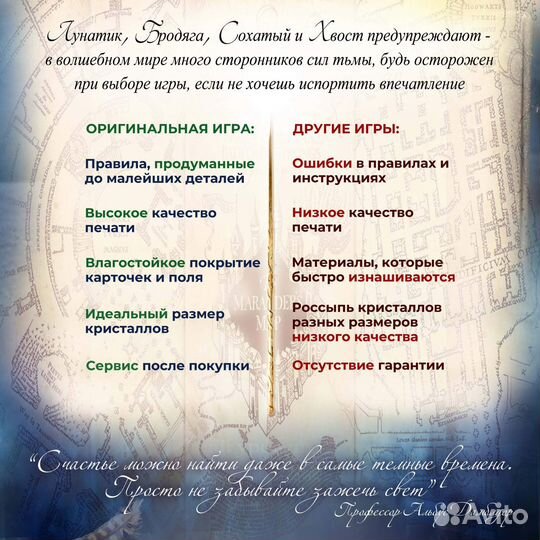 Настольная игра Монополия Гарри Поттер