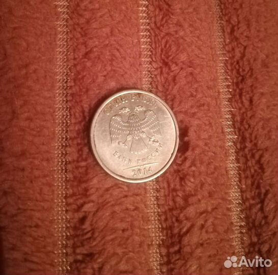 Монета 1 рубль 2014 года