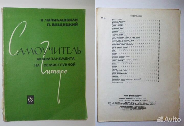 Ноты для баяна и аккордеона времен СССР