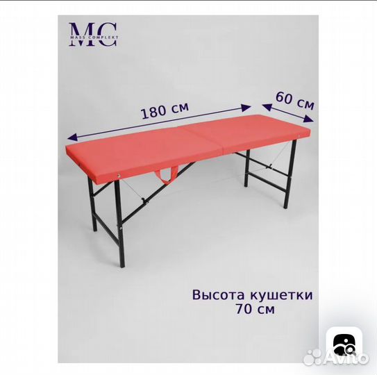 Кушетка косметологическая