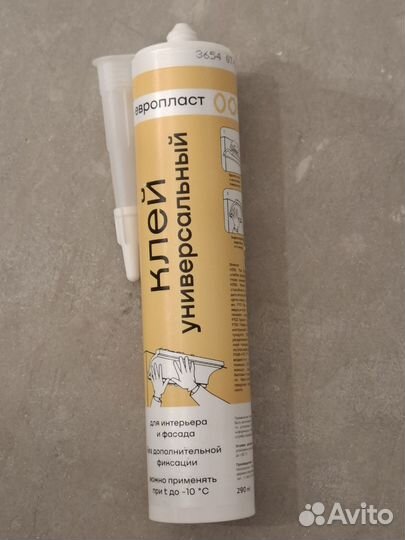 Клей для вспененного полиэтилена