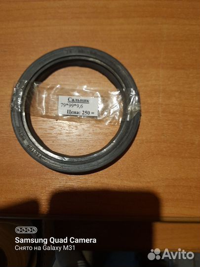 Сальник 79 x99 x9,6