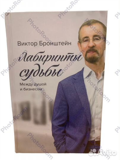 Книги Виктора Бронштейна