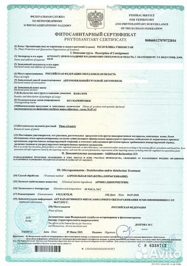 Брус и Доска 25,40,50,100,150, 200 мм