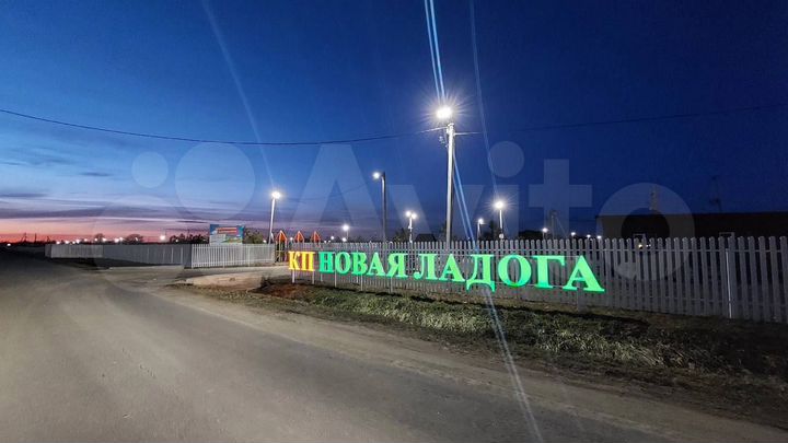 Участок 14 сот. (ИЖС)