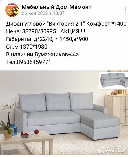 Угловой диван бу