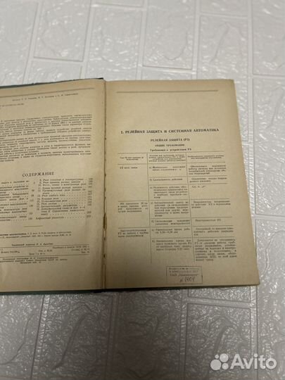 Справочник электротехники 1965г. Том2