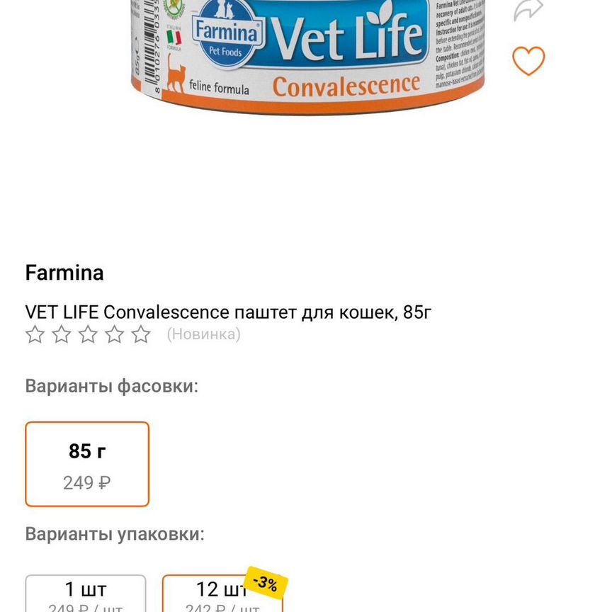 Farmina vet life convalescence