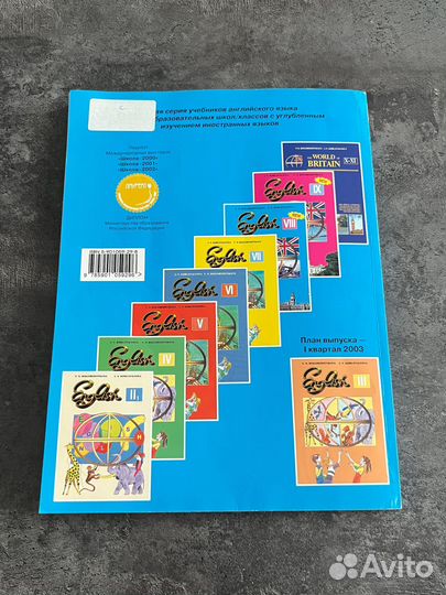 Учебник английского 8 класс Богородицкая