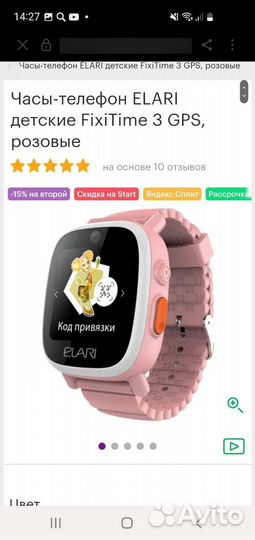 Детские смарт часы с gps