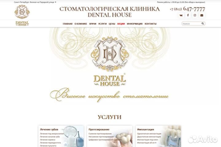 Разработка сайтов. Продвижение сайтов-SEO