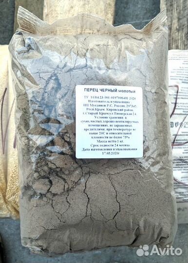Перец черный молотый 1кг (Муединов) 1/10