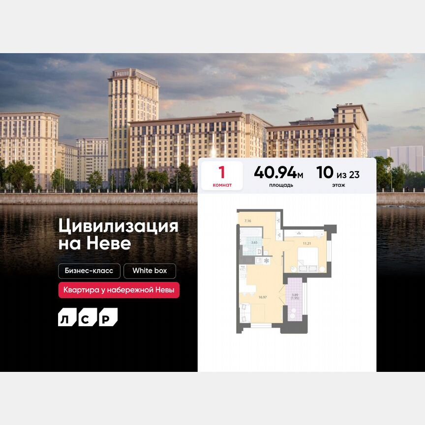 1-к. квартира, 40,9 м², 10/23 эт.