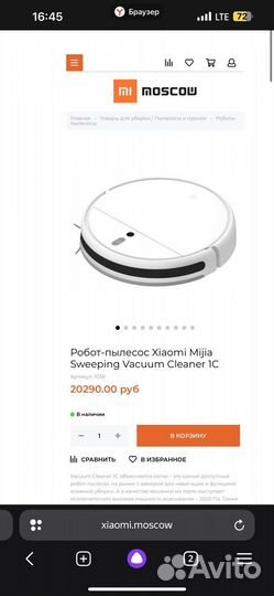 Робот-пылесос Xiaomi Mijia Vacuum Cleaner 1C