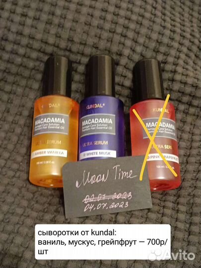 Сыворотка для волос