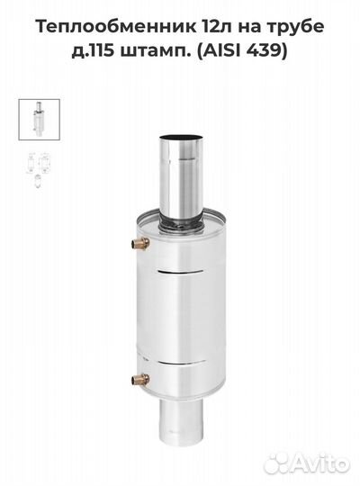 Теплообменник для банной печи