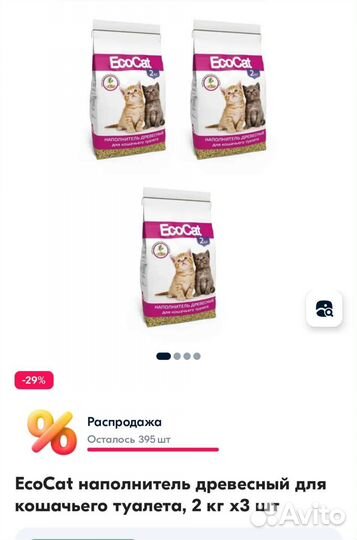 Наполнитель древесный для кошек