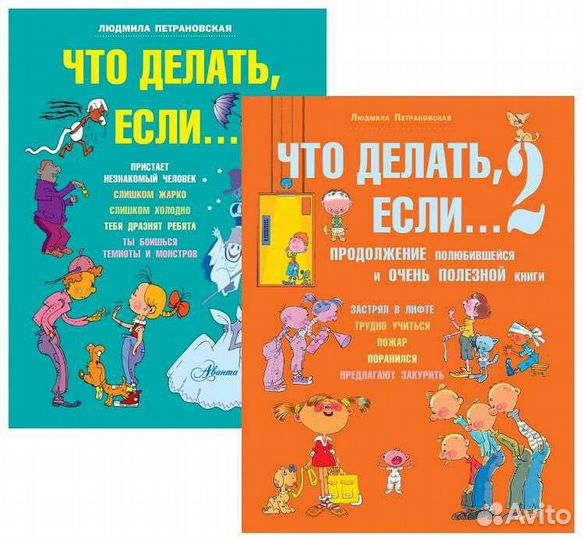 Книги Петрановская